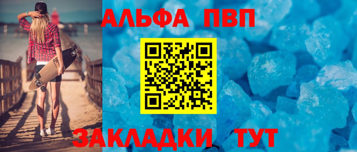 APVP СК КРИС  Вход с VPN  Энгельс  Alfa_PVP СК  где купить наркоту  A-PVP Соль 