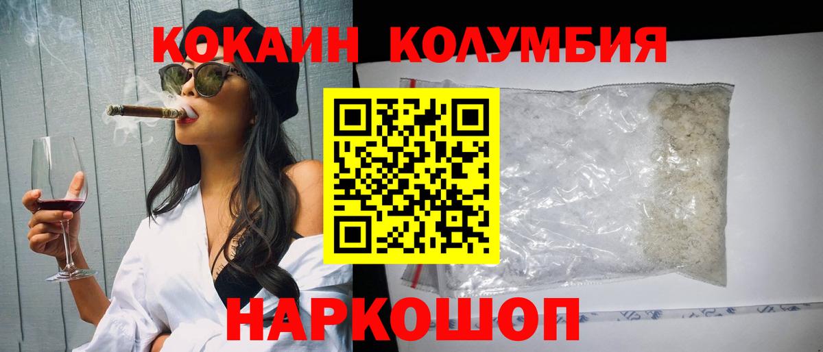 Энгельс  COCAIN 97%  КОКАИН Эквадор  Вход с VPN 