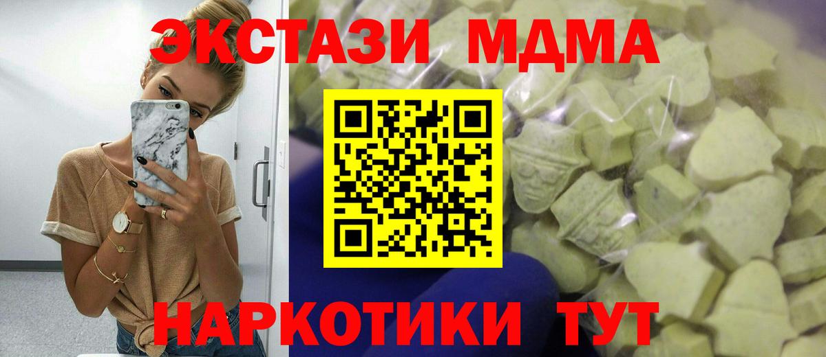 Экстази 250 мг  Ecstasy таблы  Энгельс  Экстази  Вход с VPN 