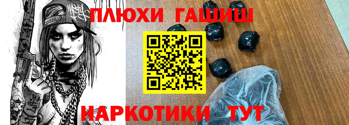 ГАШИШ  ГАШ VHQ  Вход с VPN  Энгельс  ГАШ гашик 
