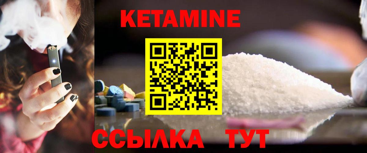 Энгельс  КЕТАМИН ketamine  Вход с VPN 