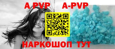 apvp Кунгур