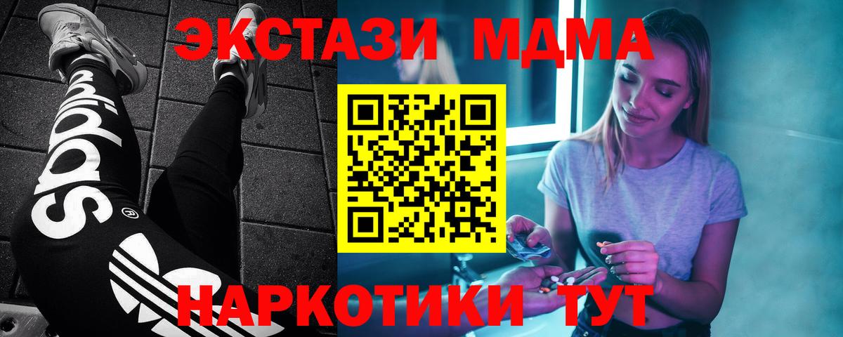 MDMA VHQ  МДМА crystal  Энгельс  Вход с VPN 