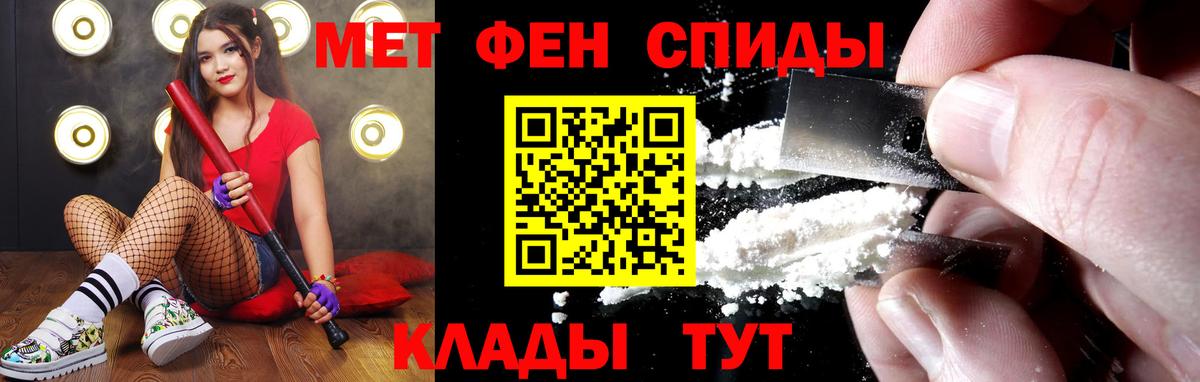 Энгельс  МЕТАМФЕТАМИН кристалл  Вход с VPN 